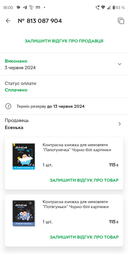 Контрастная книга для младенца : Лапотунечка 755008, 12 страниц фото от покупателей 1