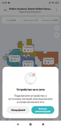 Робот-пилосос Xiaomi Robot Vacuum S10 Plus з док станцією вологе та сухе прибирання фото от покупателей 13