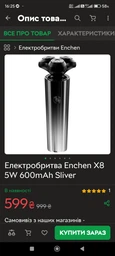 Электробритва Xiaomi Enchen X8 5W 600mAh Sliver фото от покупателей 6