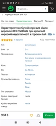 Корм сухой Brit Grain Free VetDiet Cat Renal для котов с заболеванием почек с яйцом и горохом 400 г