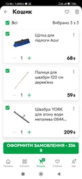 Швабра для згону води металева 55 см, TM YORK