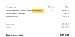 Спутниковая система старлинк, STARLINK (Residential/Roam) без привязки к месту. Помощь с настройкой! фото от покупателей 15