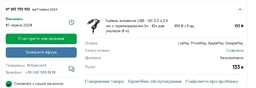 Кабель живлення USB - DC 5.5 x 2.1 мм c перетворювачем 5v - 12v для роутерів (1 м)