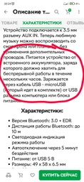 Автомобільний ресивер Bluetooth AUX BT350 Black (av124) фото від покупців 2