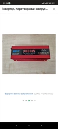 Інвертор EA SUN POWER 1000W 12v 220v 50hz чиста синусоїда фото від покупців 3