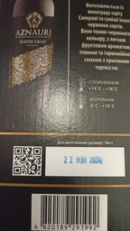 Вино Aznauri Алазанская долина красное полусладкое 3 л 9-13 % (4820189291992) фото от покупателей 5