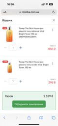 Тонер The Skin House для ровного тона лица Vital Bright Toner 130 мл (8809080822869)