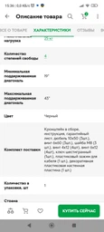 Кронштейн KSL WMO-4025T (VESA200х200) фото від покупців 3
