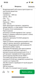 Хлебопечка TEFAL Bread of the World PF611838 фото от покупателей 7