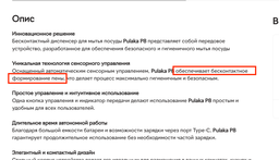 Бесконтактный диспенсер для мыла, мытья посуды Xiaomi Pulaka P8 White