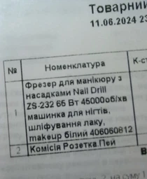 Фрезер для манікюру з насадками Nail Drill ZS-232 65 Вт 45000об/хв машинка для нігтів, шліфування лаку, makeup 405575688 фото від покупців 2