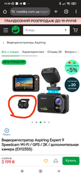 Відеореєстратор Aspiring Expert 9 Speedcam, WI-FI, GPS, 2K, 2 cameras фото від покупців 3