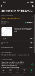 Сушка настінна для білизни Eurogold Trio 120 см (0712)