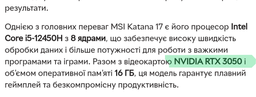 Ноутбук MSI Katana 17 (B12UCRK-1054PL)