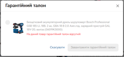 Безщітковий акумуляторний дриль-шурупокрут Bosch Professional GSR 185-LI із 2 акб GBA 18V 2.0Ah і з/п GAL 18V-20 у кейсі (06019K3000)