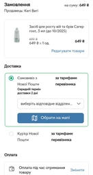 Careprost, средство для роста ресниц и бровей 3мл | Карепрост | Кисточка-апликатор в комлекте фото от покупателей 11