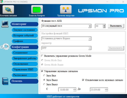 ИБП Powercom RPT-1500AP Schuko