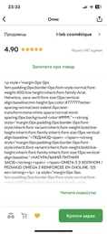 Сироп Pediakid Омега-3 з Холіном / OMÉGA 3 + CHOLINE - DHA холін віт C E А D магній фосфор для дітей від 6 міс, 125 мл (PK06)