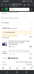 Мелатонін Baum Pharm 5 мг 30 капсул (4820106592461)
