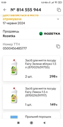 Пральний порошок Ariel Аква-Пудра Touch of Lenor 8.1 кг (8006540536827) фото від покупців 6