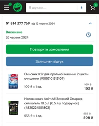 Наповнювач силікагелевий AnimAll "Зелений смарагд", 5 л фото від покупців 6