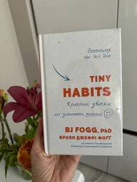 Tiny Habits. Крихітні звички, які змінюють життя - Браян Джефрі Фоґґ (978-617-548-220-9)
