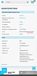 Жесткий диск 2.5" SATA 500GB WD AV-25 (_WD5000LUCT_) фото от покупателей 6