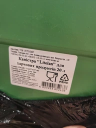 Пластиковая канистра Litolan 20л техническая штабелируемая