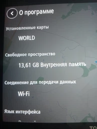GPS-навигатор TOMTOM GO Expert 7 (для грузовых автомобилей TIR) фото от покупателей 2