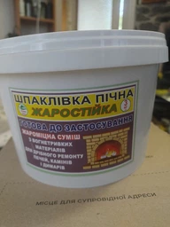 Мастика битумно-масляная морозостойкая МБ-60 универсальная, Строй Дом, 5 кг