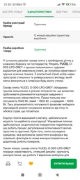 Комплект для під'єднання газового балона GOK редуктор 30 мбарів і шланг 200 см (H05GOK) фото від покупців 2