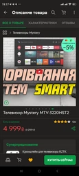 Телевізор Mystery MTV-3220HST2 фото від покупців 7