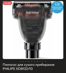 Пылесос для сухой уборки PHILIPS XD8122/10