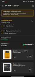 ДБЖ CyberPower 1500VA (CPS1500PIE)