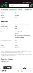 Смартфон Blackview BV5300 Plus 8/128GB Black