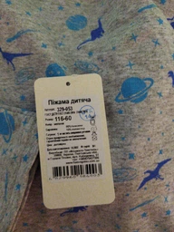 Детская теплая пижама для мальчика Flamingo 329-053 116 см Меланж (4829960184003) фото от покупателей 1