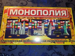 Настільна гра Strateg Монополія класична економічна українською мовою (693)