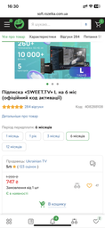 Подписка SWEET.TV L на 3 мес (официальный код) фото от покупателей 2