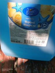 Жидкое мыло Flower Shop морские минералы 5 л (4820046280541)
