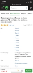 Кукла реборн reborn девочка 42 см полностью виниловая можно купать фото от покупателей 7