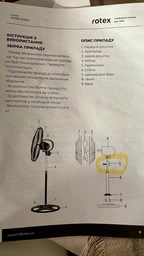 Підлоговий вентилятор Rotex RAF80-SS360