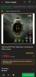 Часы M-Tac тактические с компасом Olive фото от покупателей 4