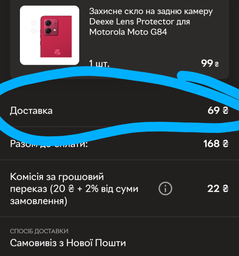 Захисне скло на задню камеру Deexe Lens Protector для Motorola Moto G84 фото від покупців 3