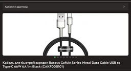 Мережевий зарядний пристрій BASEUS GaN3 Pro Fast Charger 2C+U 65W Black