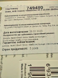 УМБ Xiaomi Mi Power Bank 3 Ultra Compact 10000 mAh Black PB1022ZM (BHR4412GL) фото від покупців 6