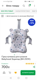 Ванночка складная Комфорт, красная - Babyhood (BH-323P)