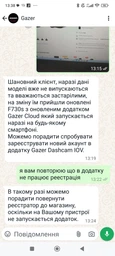 Відеореєстратор Gazer F730