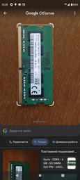 Модуль памяти SO-DIMM 8GB/2666 DDR4 Dato (DT8G4DSDND26)