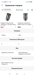 Умное автомобильное зарядное устройство Baseus Circular PPS 30Вт/12v Quick Charge 4.0 QC Black (CCALL-YS01) фото от покупателей 1