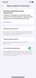 Акумулятор Apple iPhone 12 Pro Max 3587 mAh [Original PRC] 12 міс. гарантії фото від покупців 1
